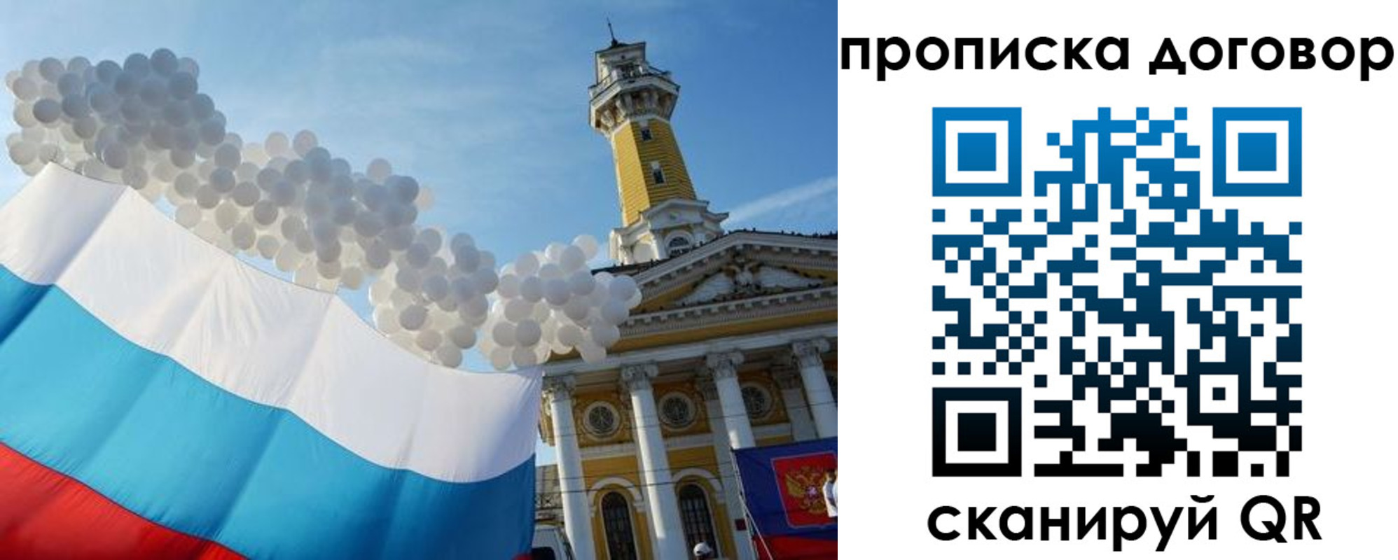 прописка штамп в Златоусте