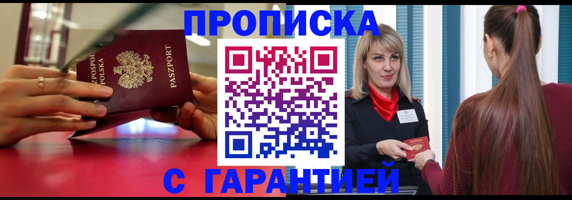 регистрация для школы в Златоусте