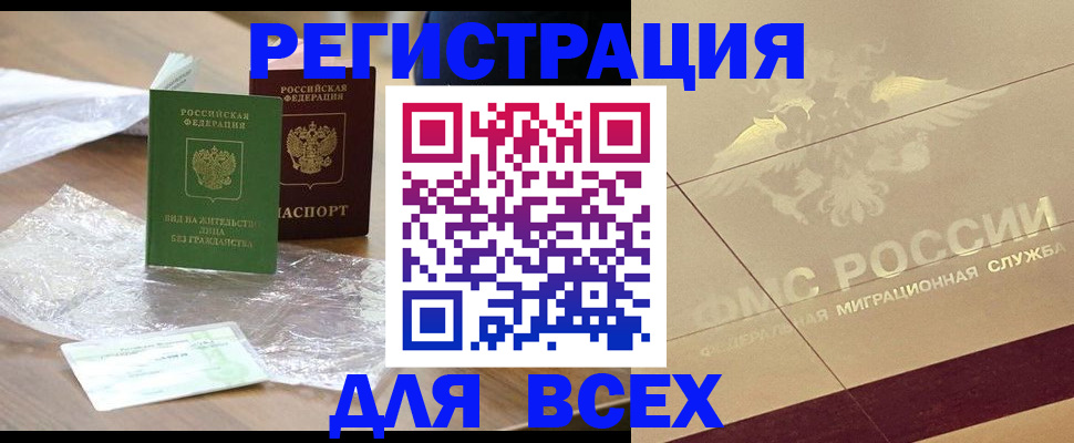 найти адрес прописки в Златоусте