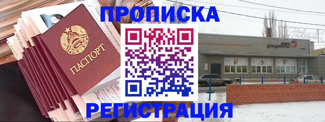 миграционный учет в Златоусте