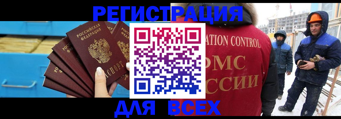 прописка в квартире в Златоусте